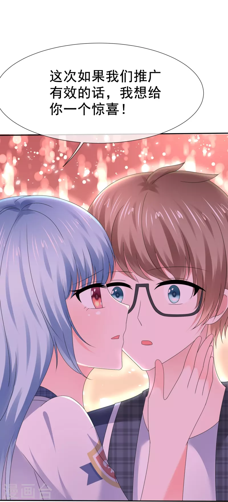 第22话 更刺激的事-第22话