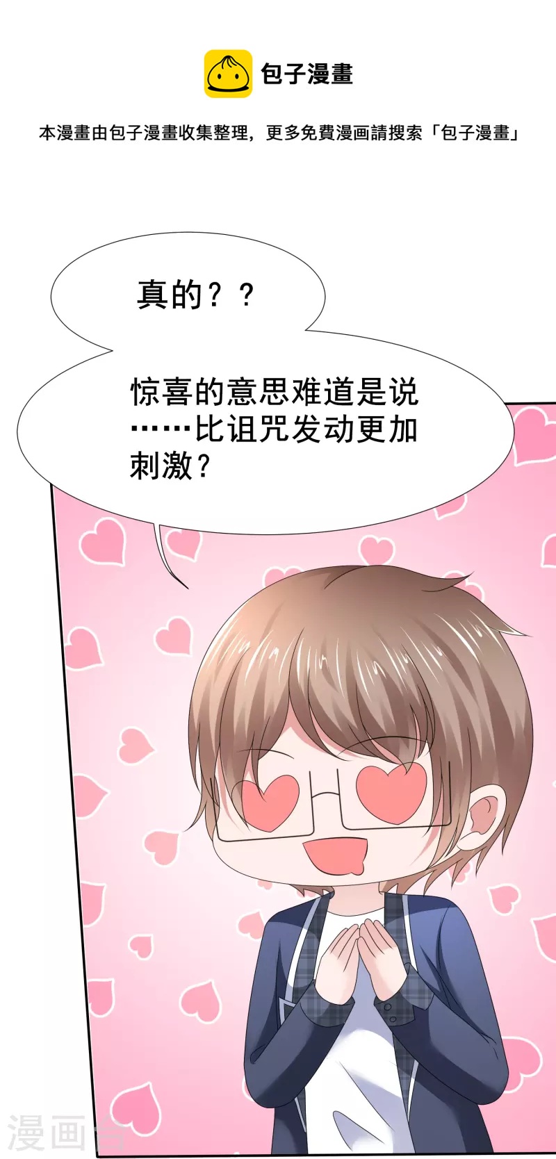 第22话 更刺激的事-第22话