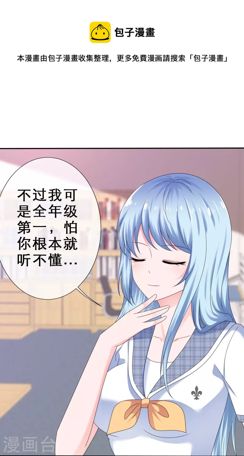 第22话 更刺激的事-第22话