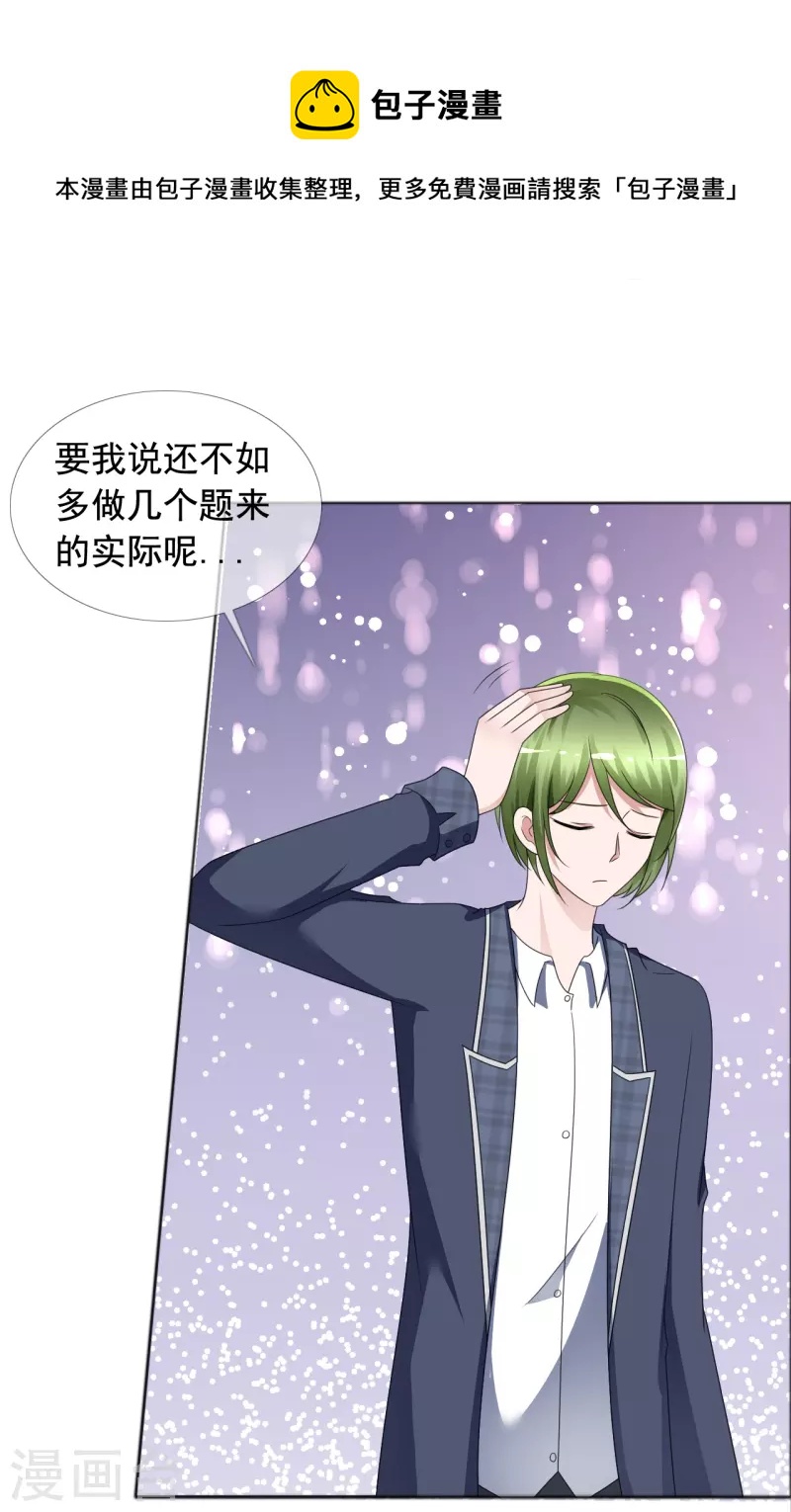 第4话 突然发作-第4话