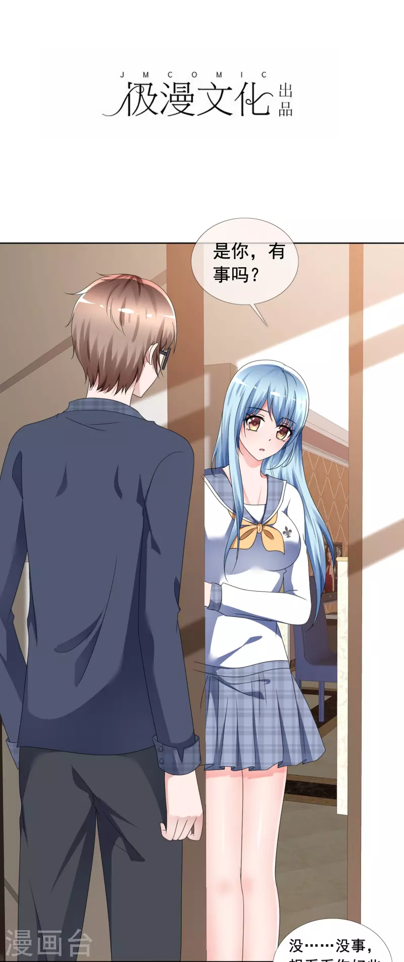 第4话 突然发作-第4话