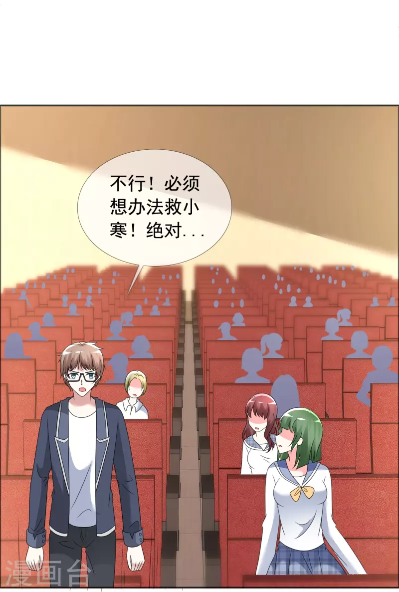 第4话 突然发作-第4话