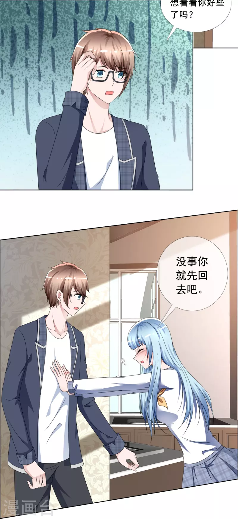 第4话 突然发作-第4话