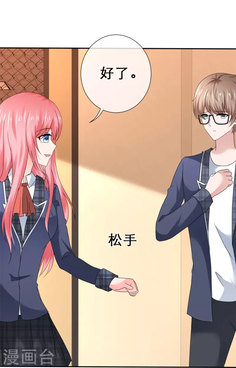 第34话 你不许乱来-第34话