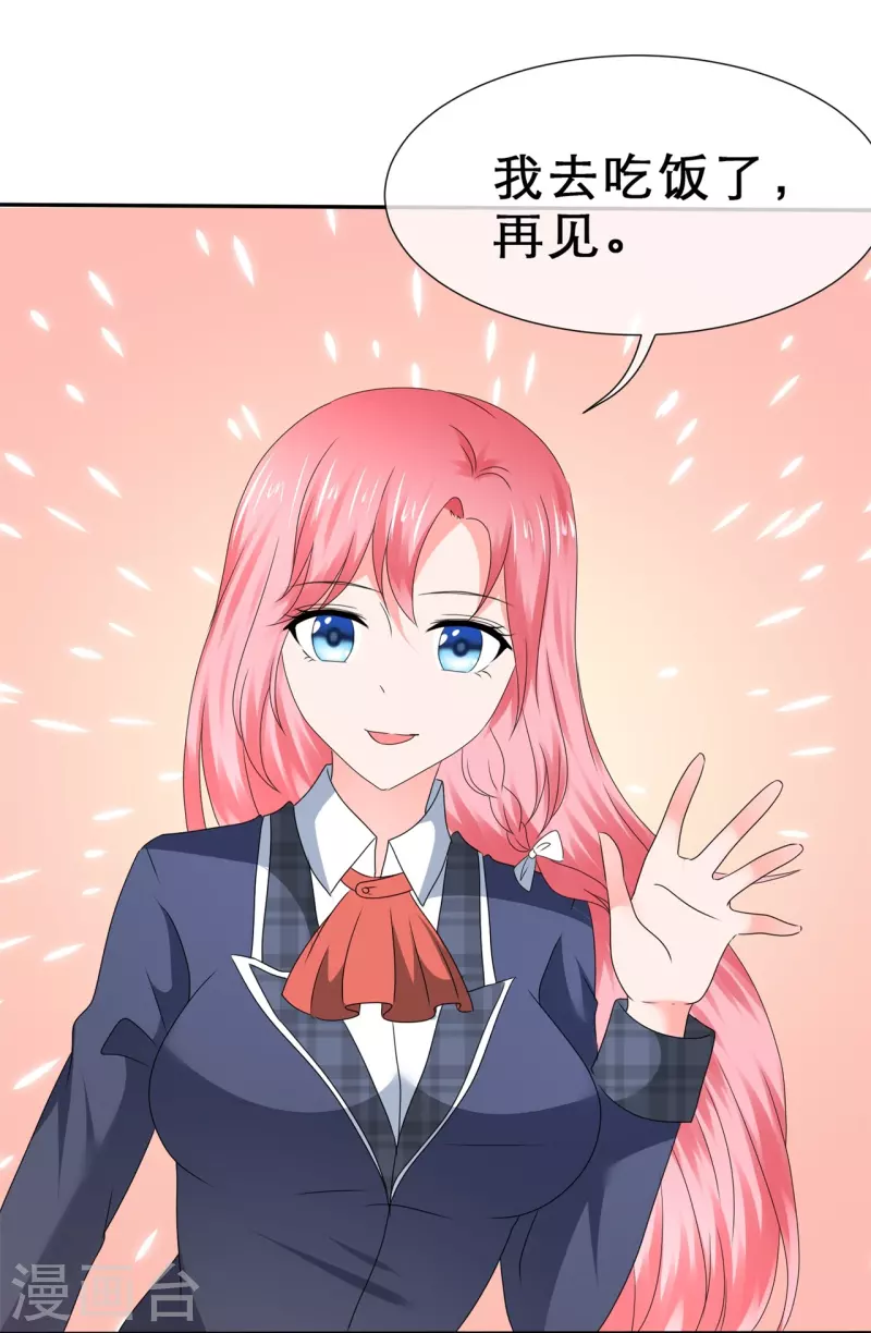 第34话 你不许乱来-第34话