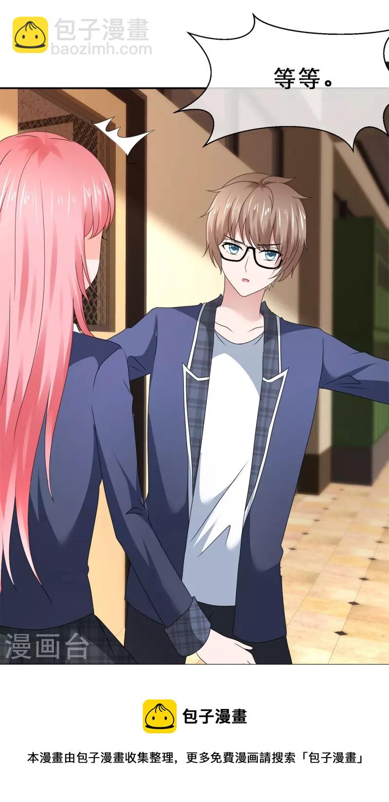 第34话 你不许乱来-第34话