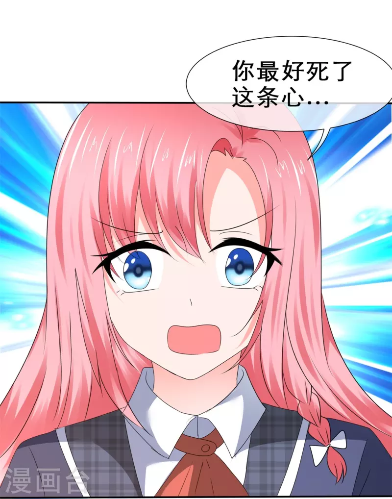 第34话 你不许乱来-第34话