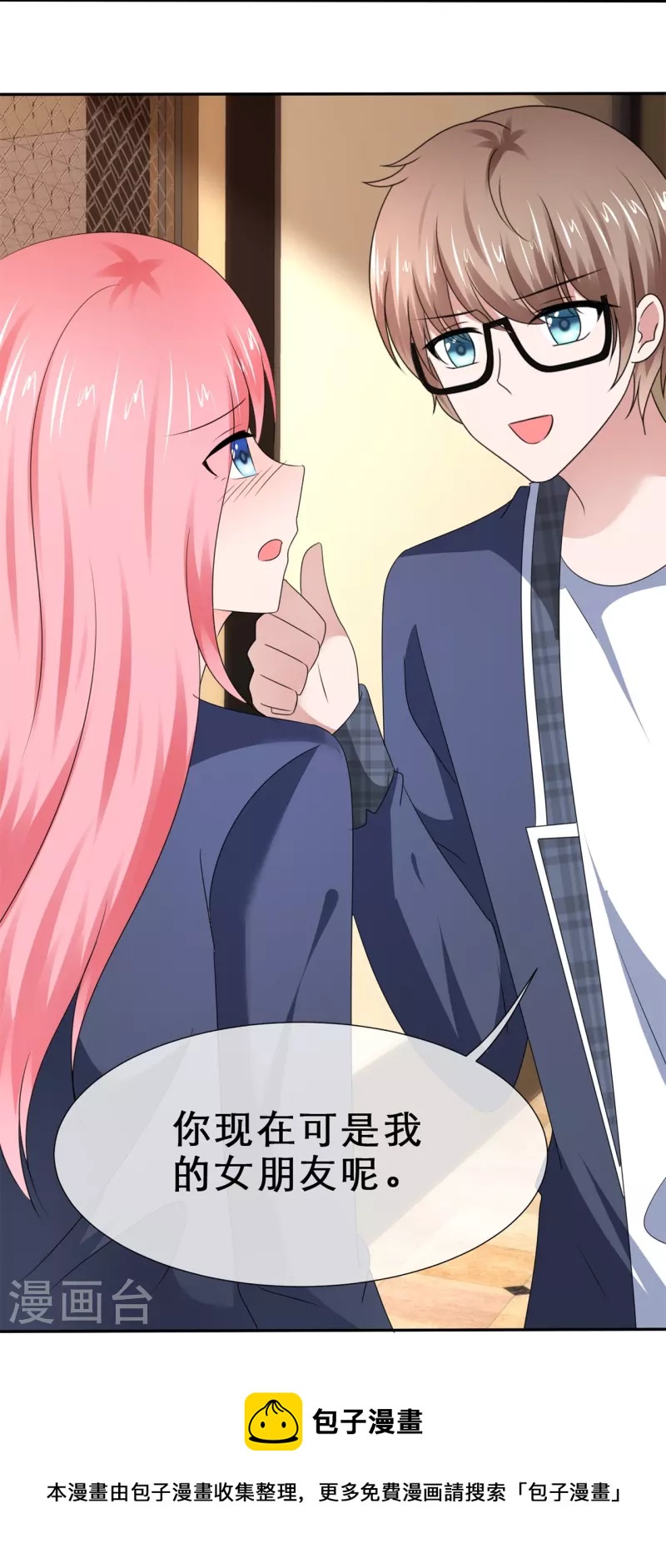 第34话 你不许乱来-第34话