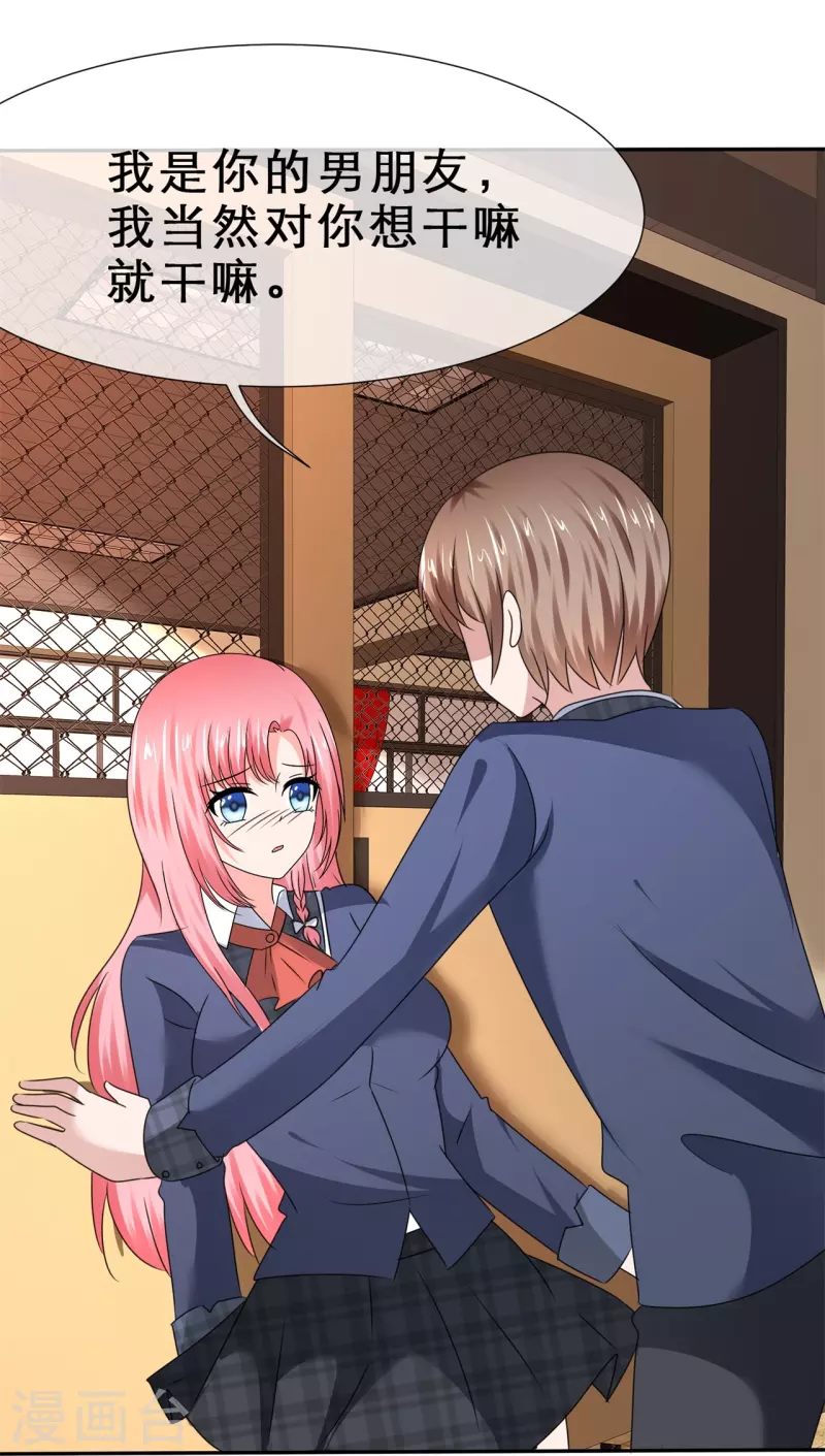 第34话 你不许乱来-第34话