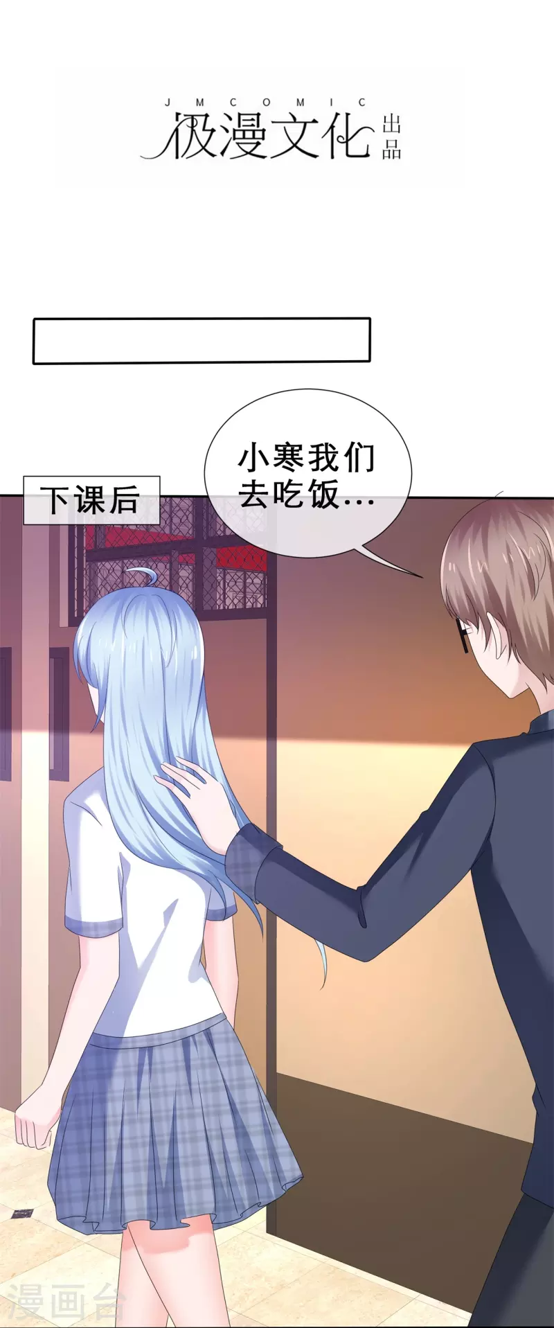 第34话 你不许乱来-第34话