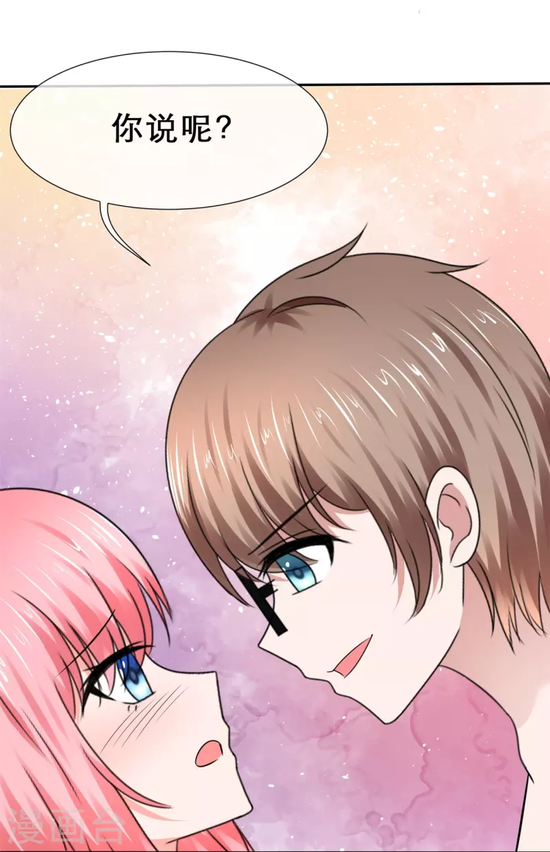 第34话 你不许乱来-第34话