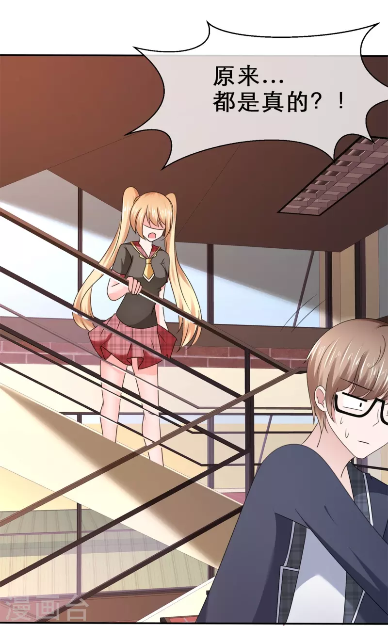 第34话 你不许乱来-第34话