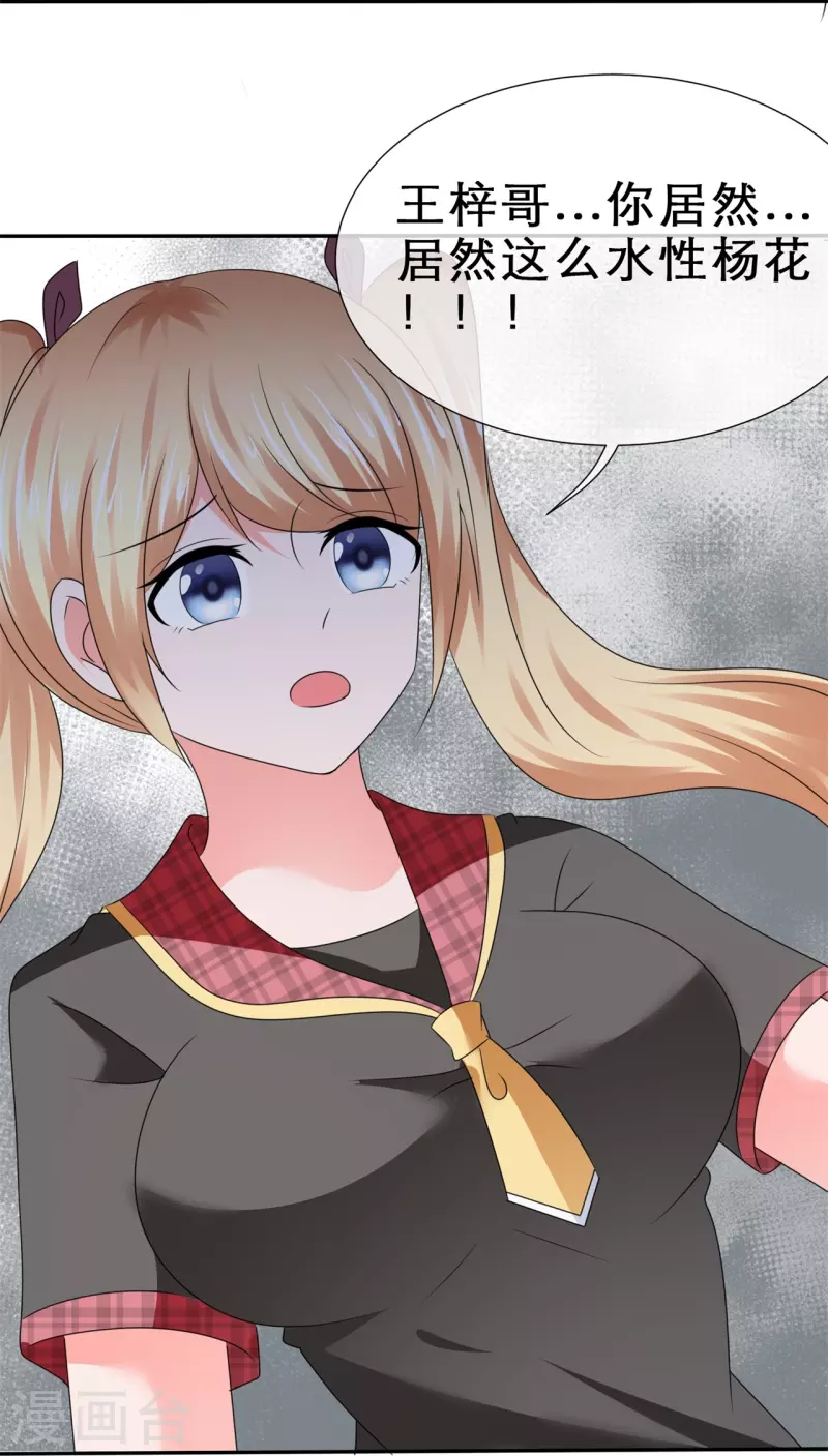 第34话 你不许乱来-第34话