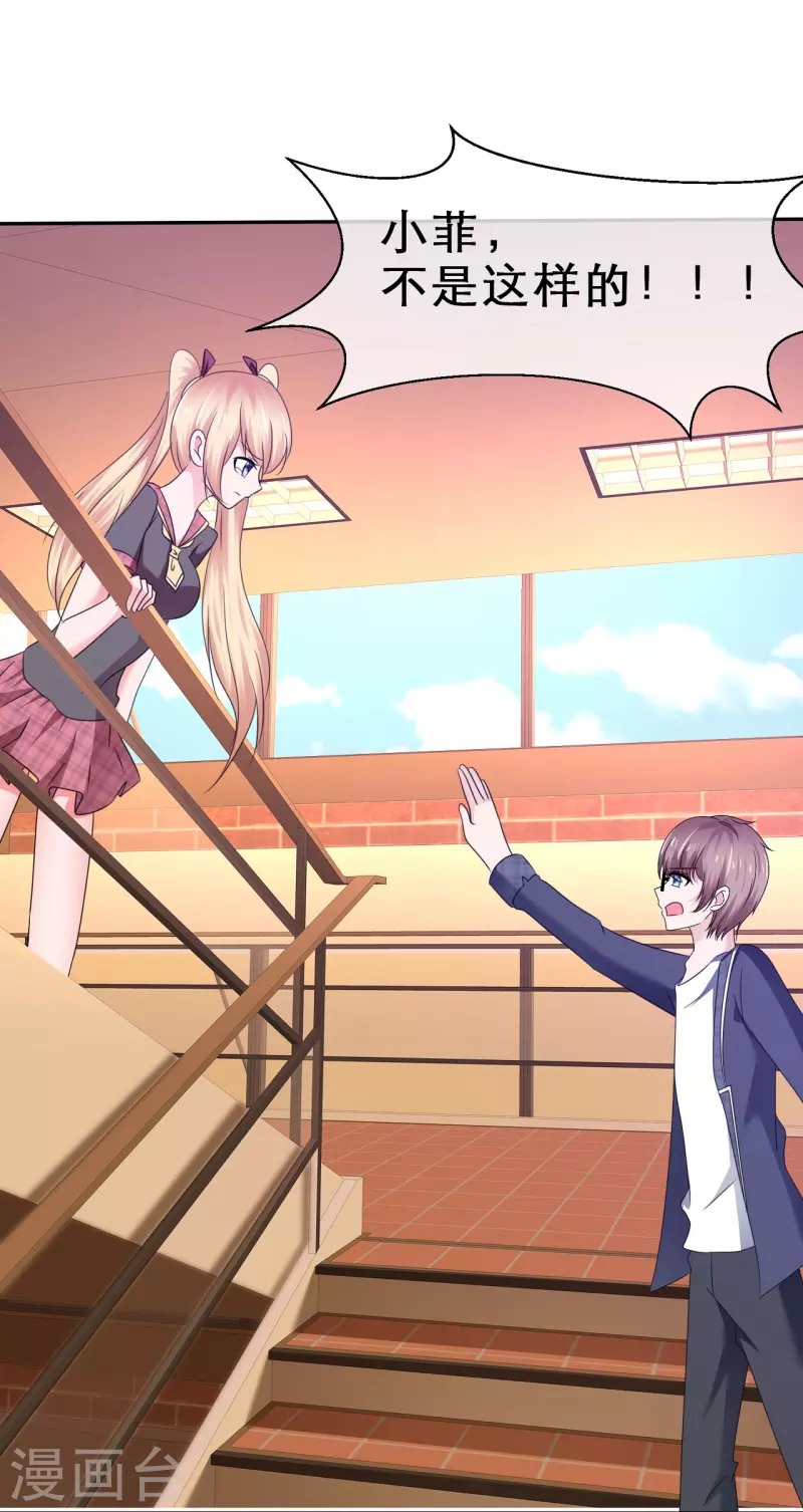 第34话 你不许乱来-第34话