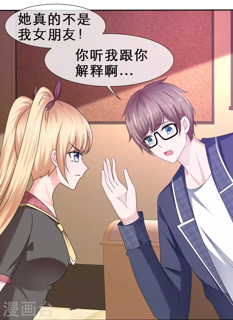 第34话 你不许乱来-第34话