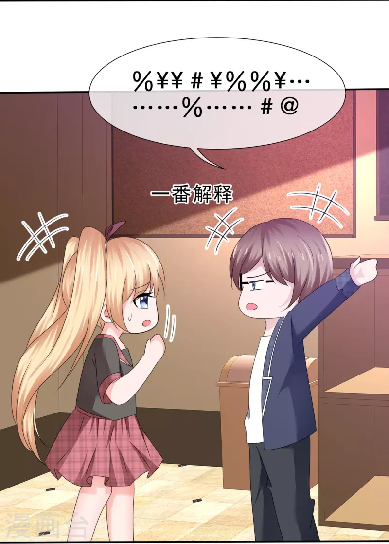 第34话 你不许乱来-第34话