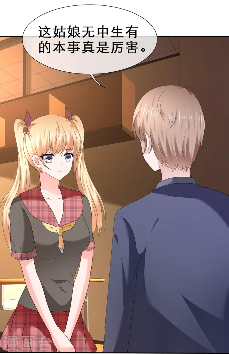 第34话 你不许乱来-第34话