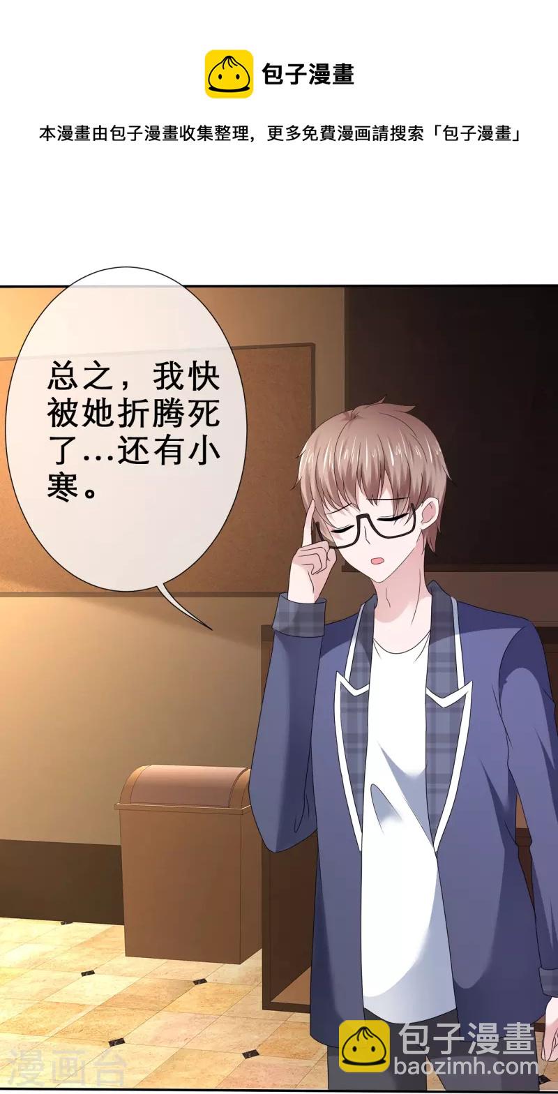 第34话 你不许乱来-第34话