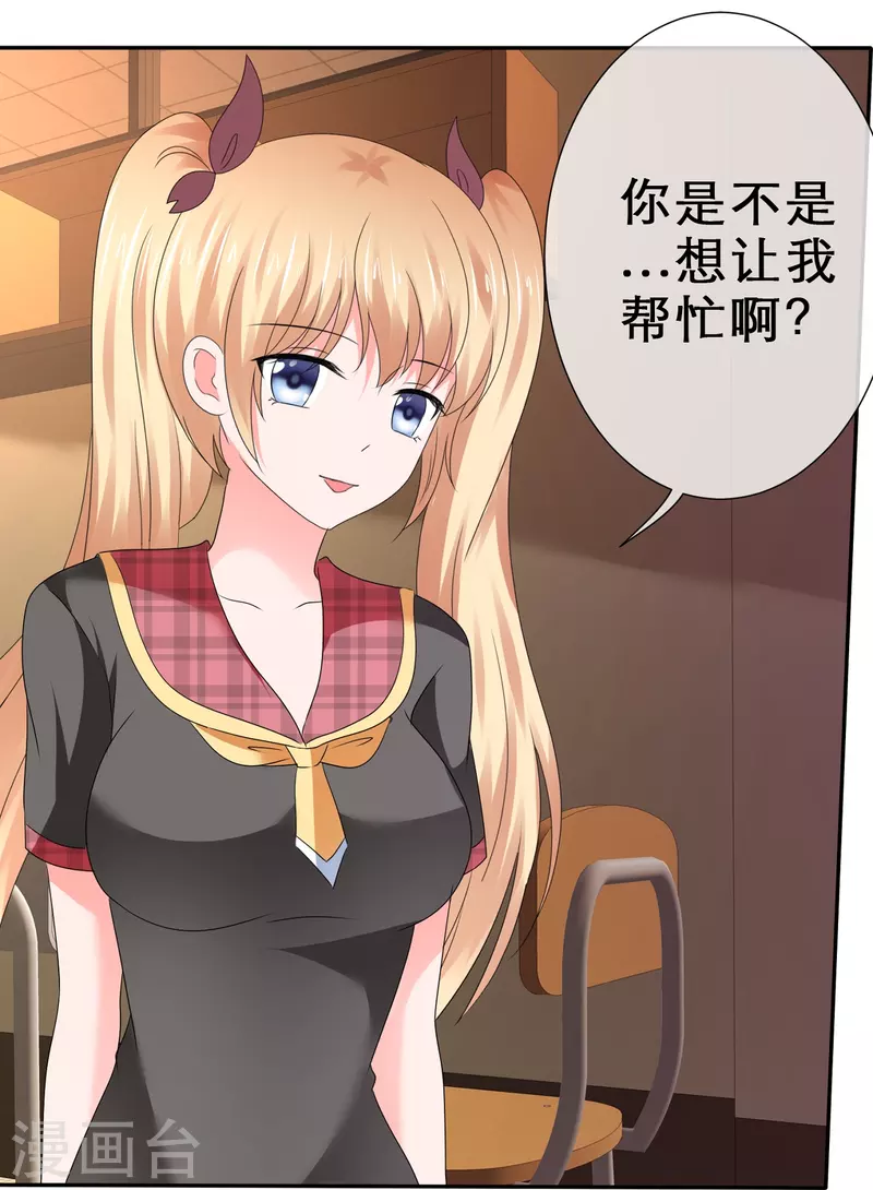 第34话 你不许乱来-第34话