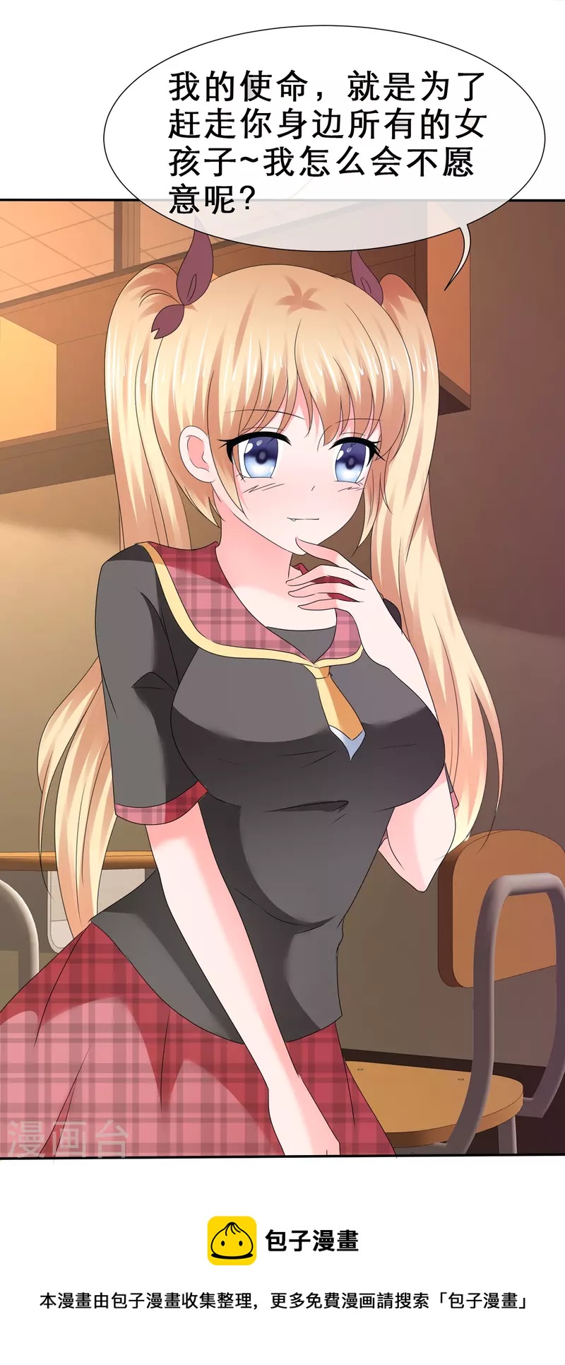 第34话 你不许乱来-第34话