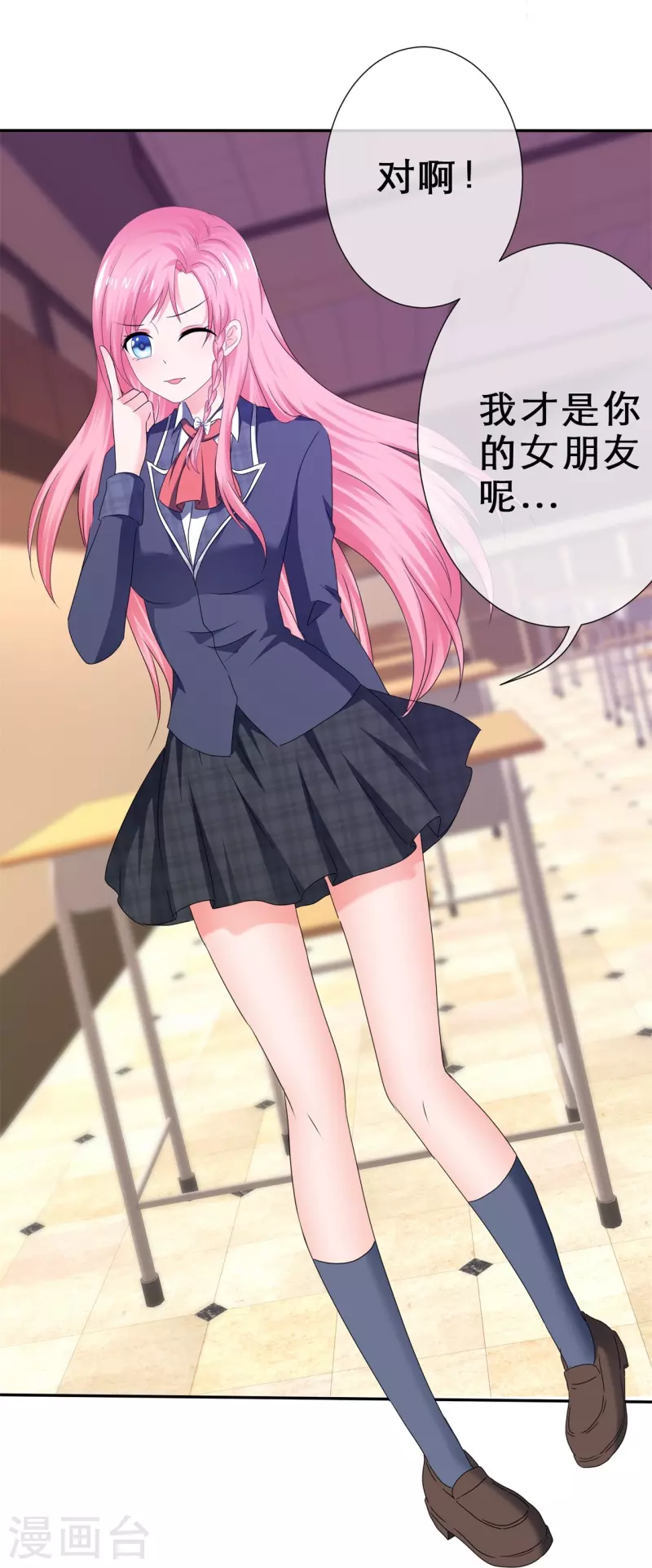 第34话 你不许乱来-第34话