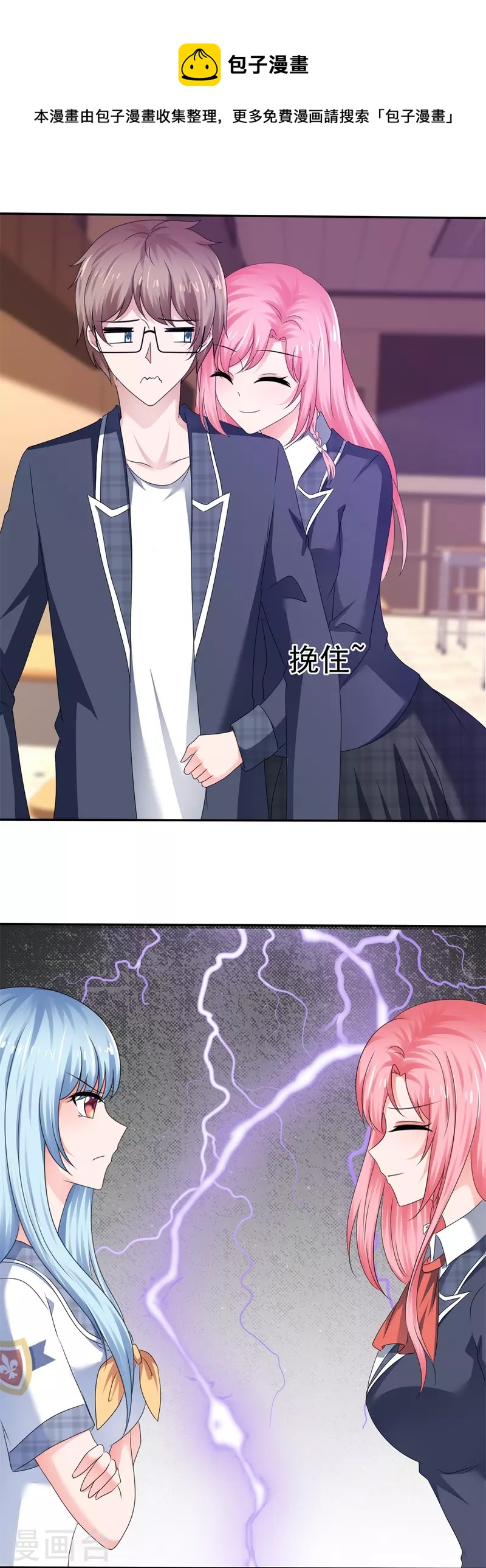 第34话 你不许乱来-第34话