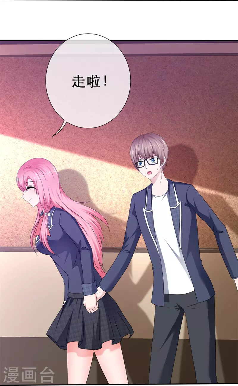 第34话 你不许乱来-第34话