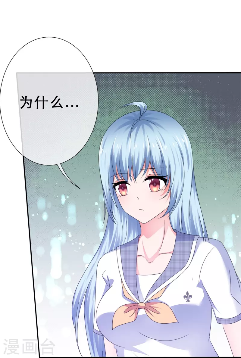 第34话 你不许乱来-第34话