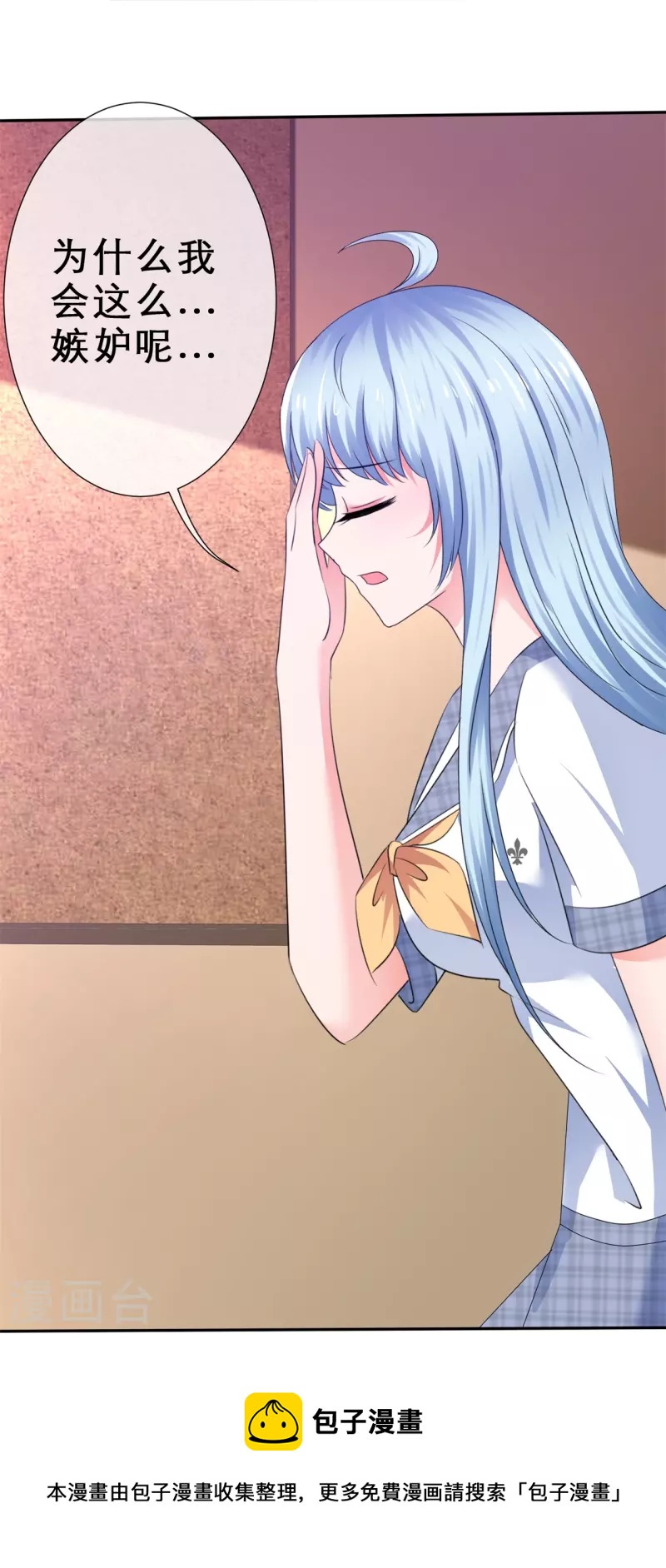 第34话 你不许乱来-第34话