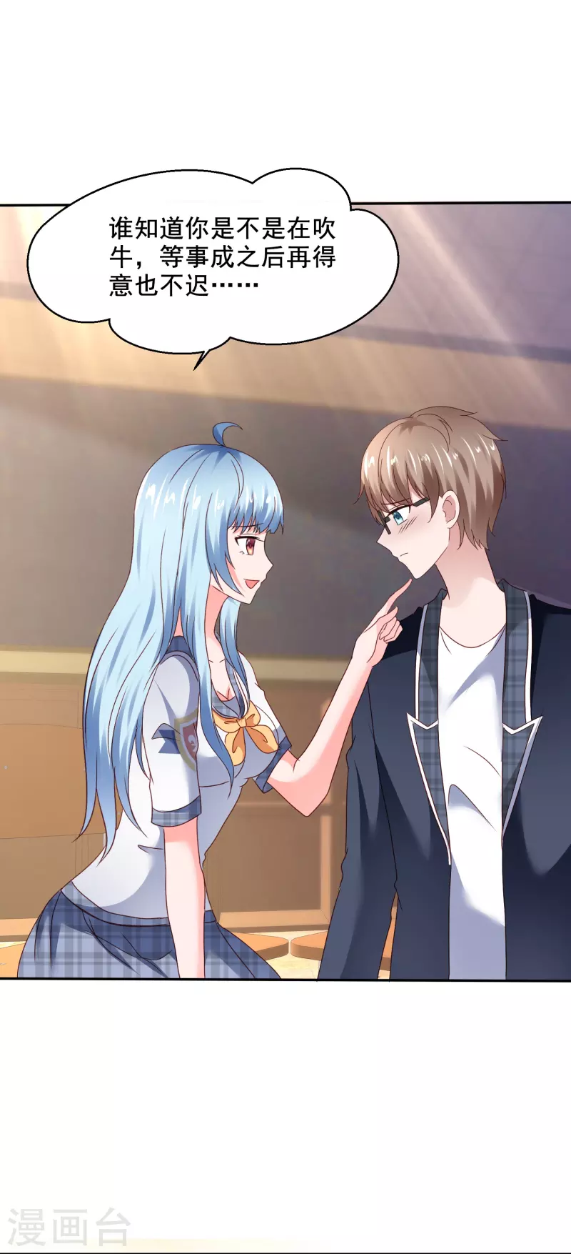 第44话 成功一击-第44话