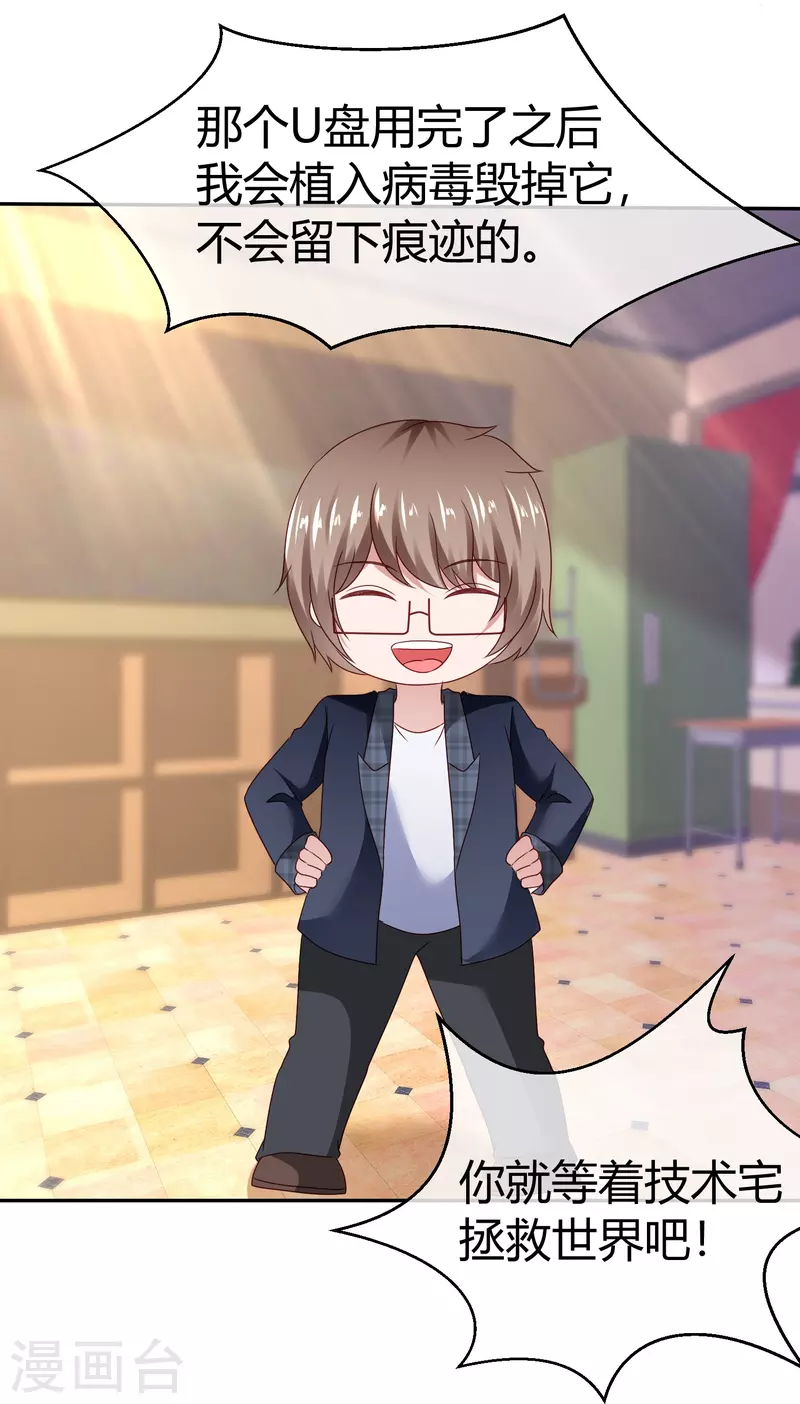 第44话 成功一击-第44话