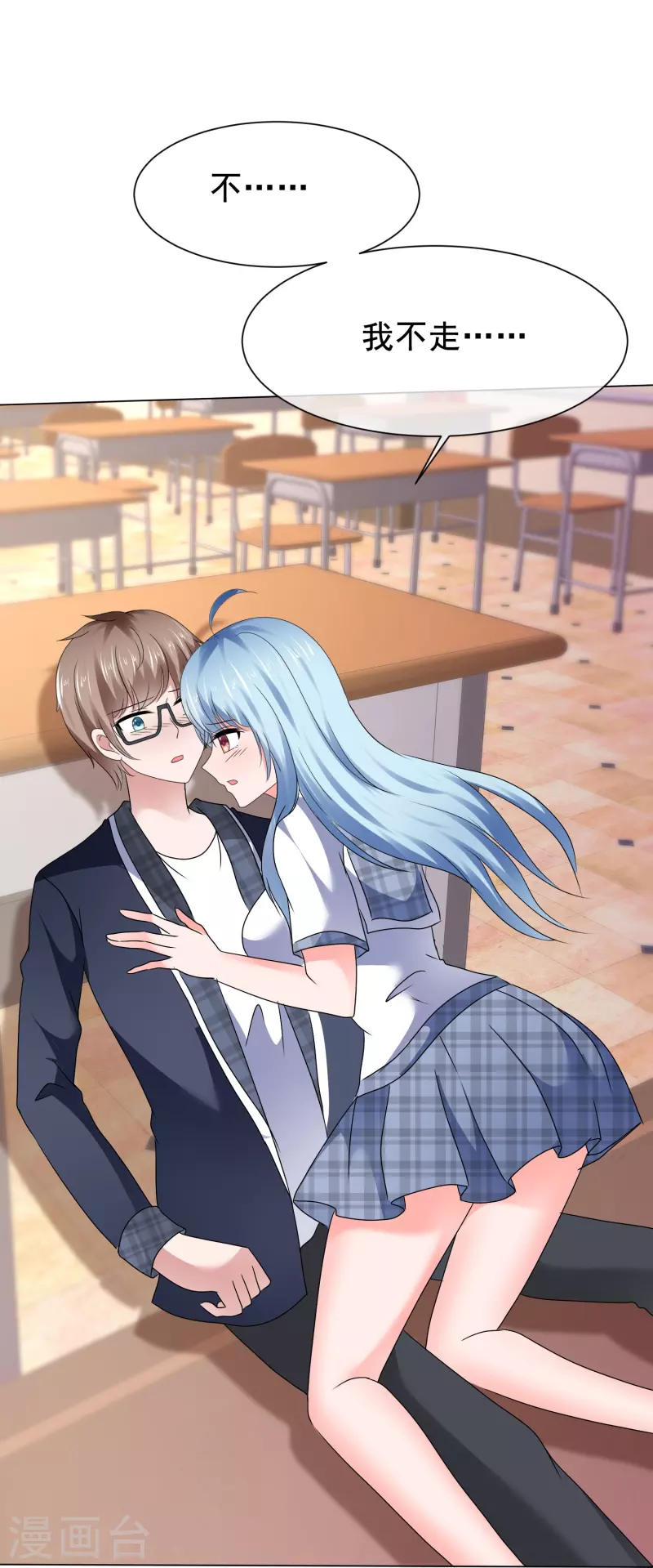 第46话 叫我老公-第46话