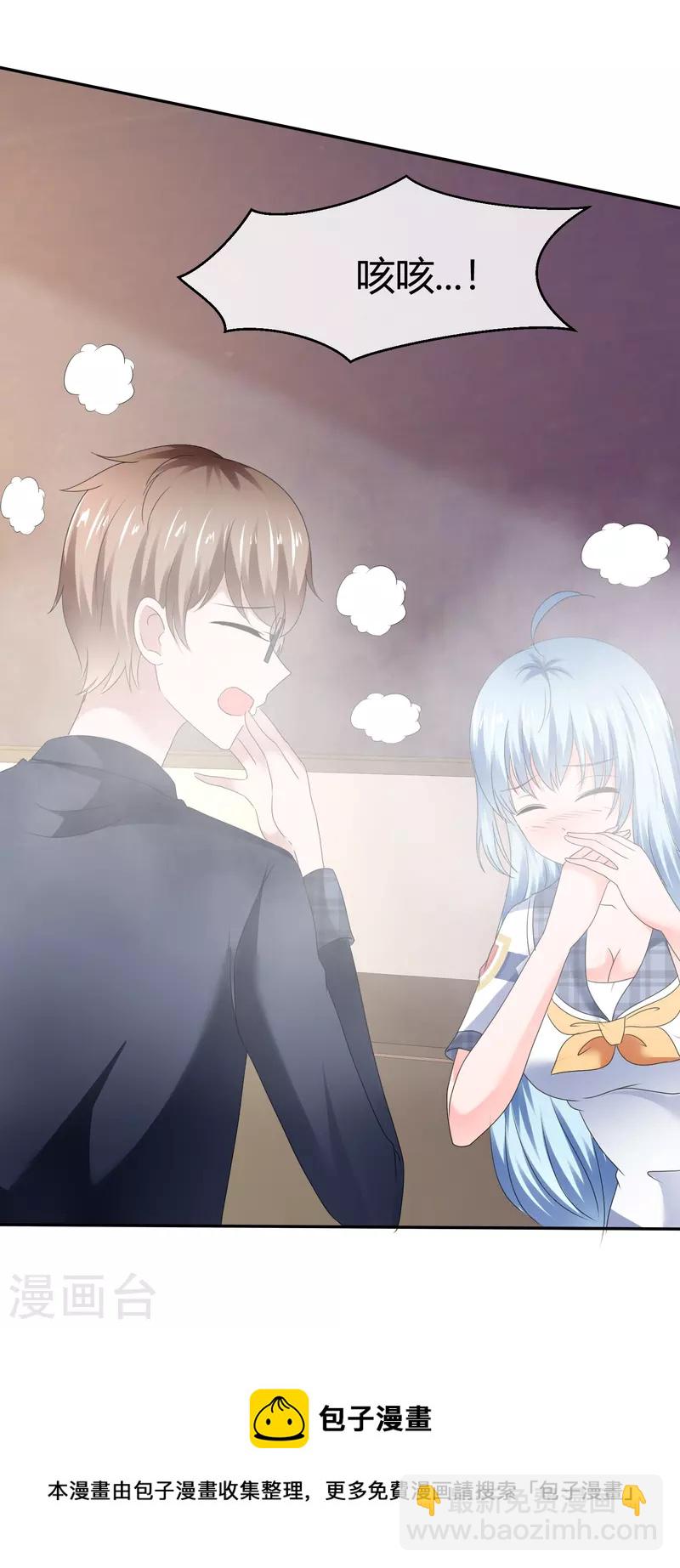 第46话 叫我老公-第46话