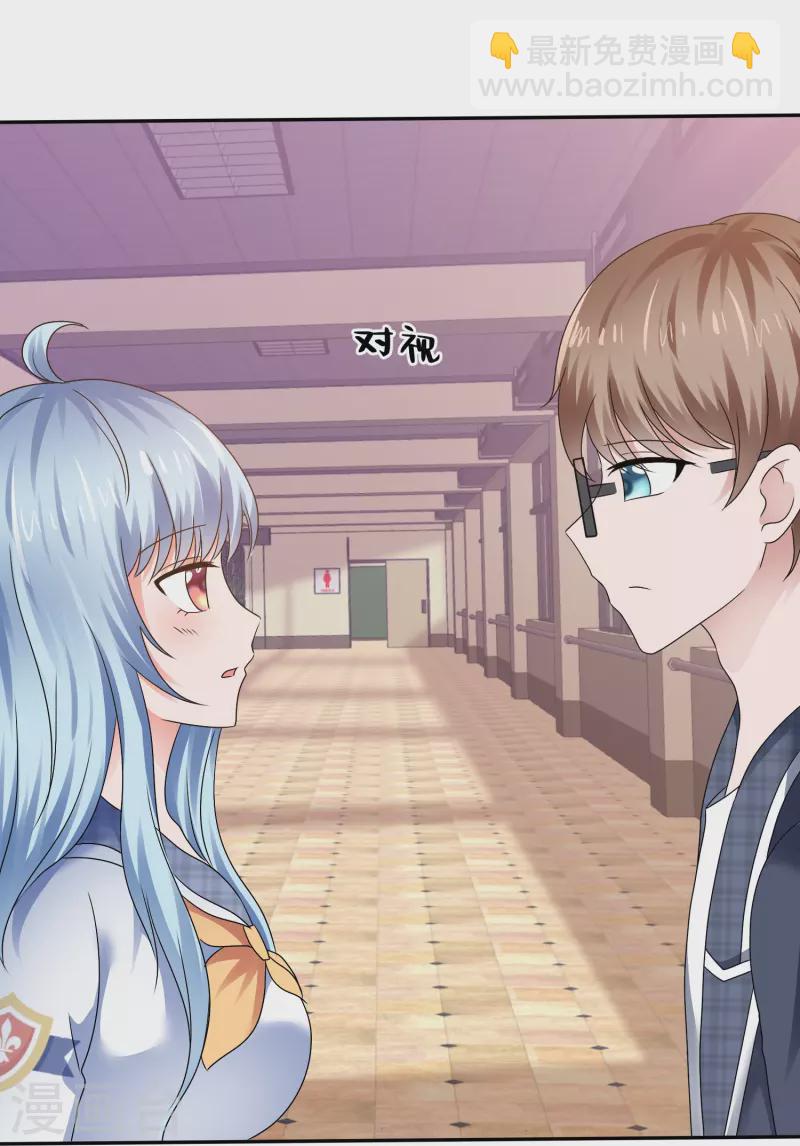 第46话 叫我老公-第46话