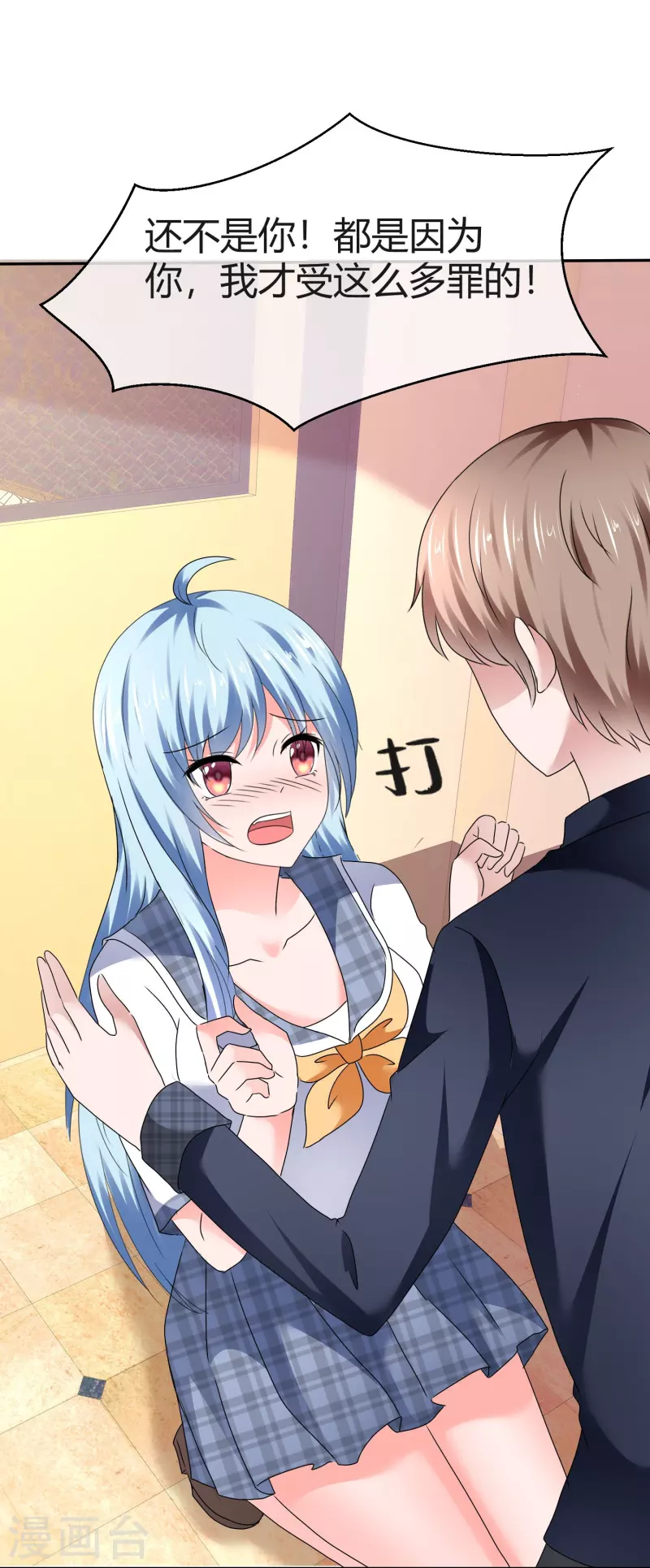 第48话 不是你想的那样-第48话