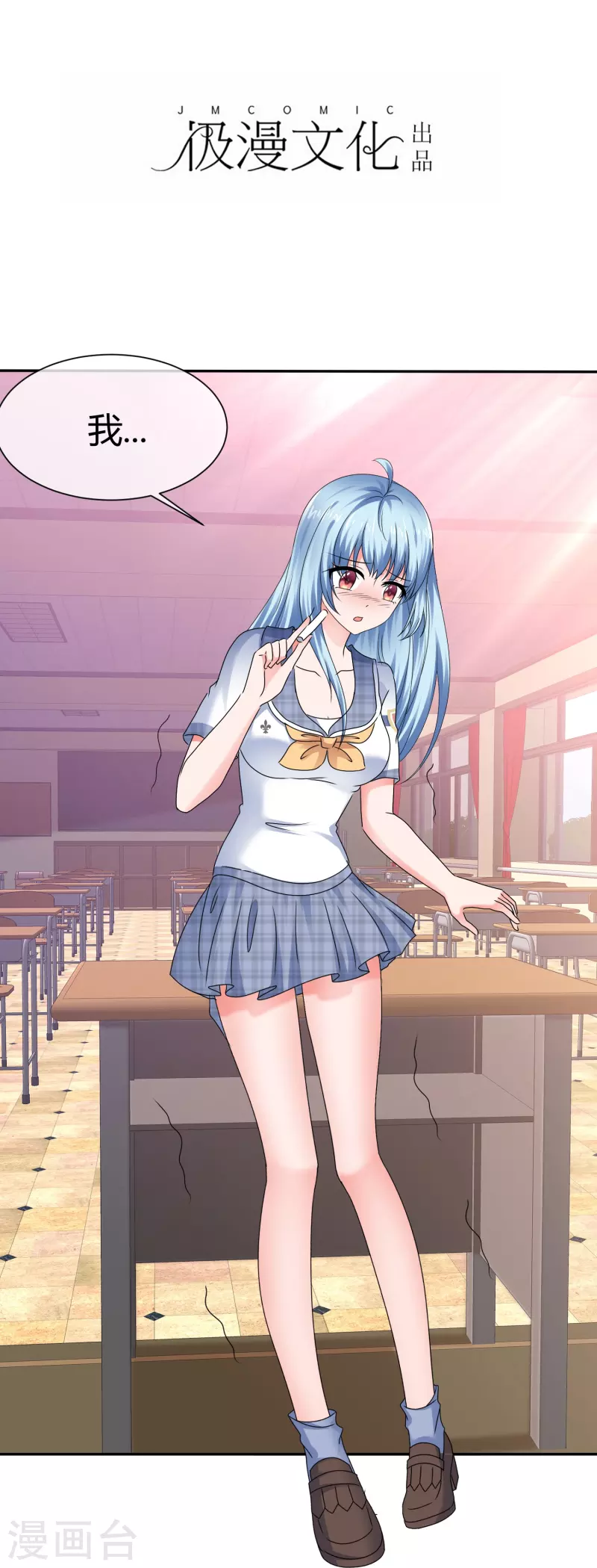 第48话 不是你想的那样-第48话