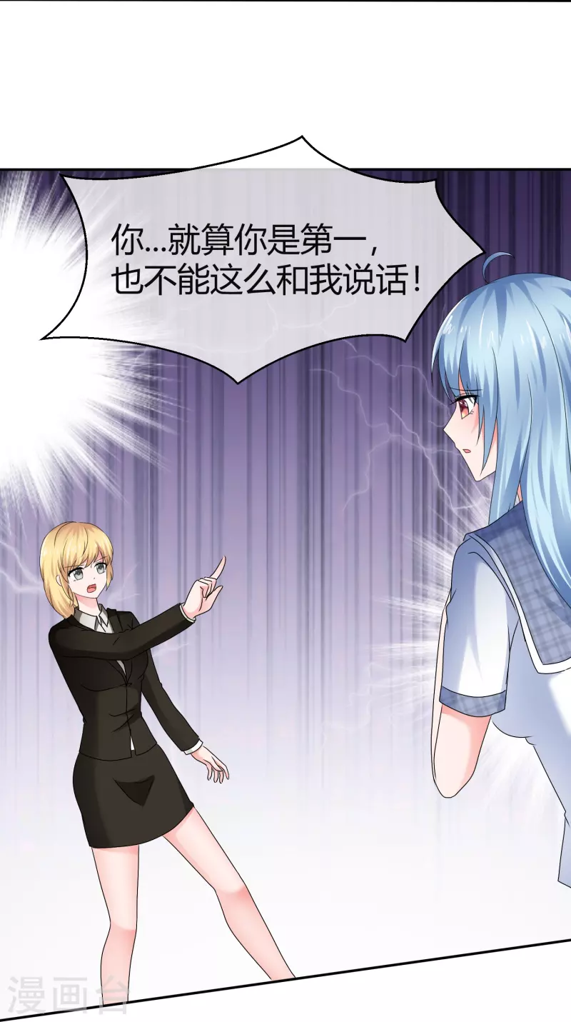 第48话 不是你想的那样-第48话