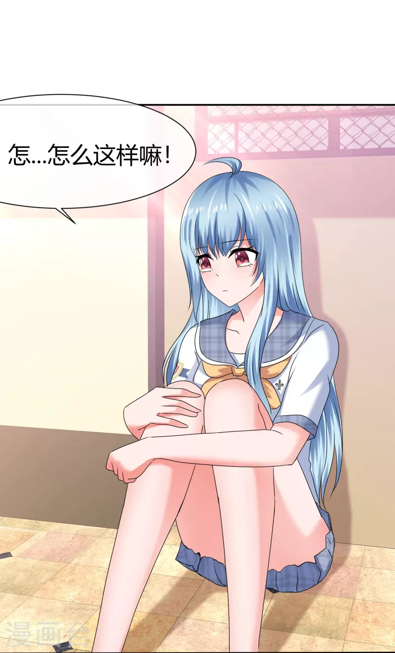 第48话 不是你想的那样-第48话