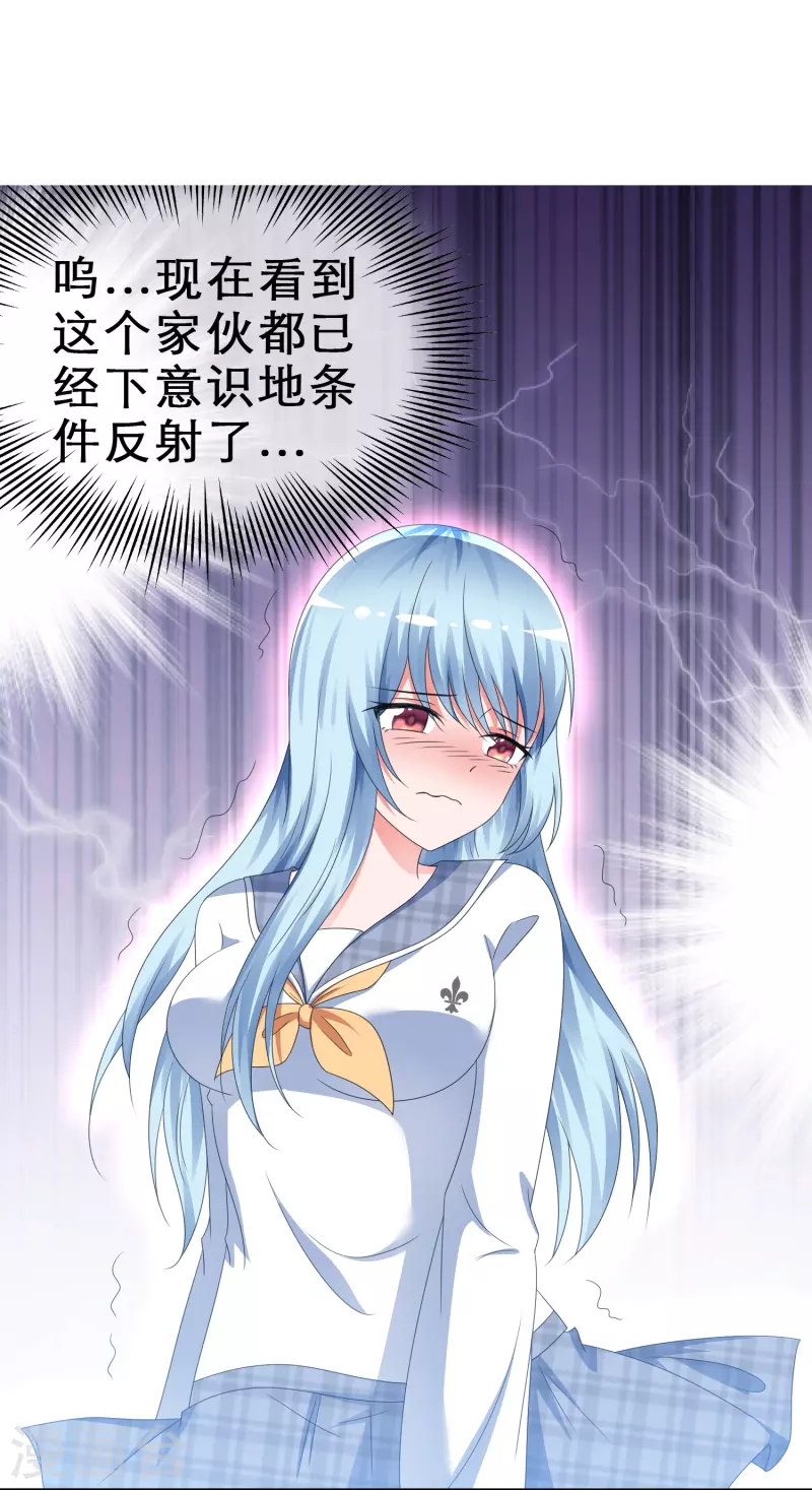 第6话 只想让你看见-第6话