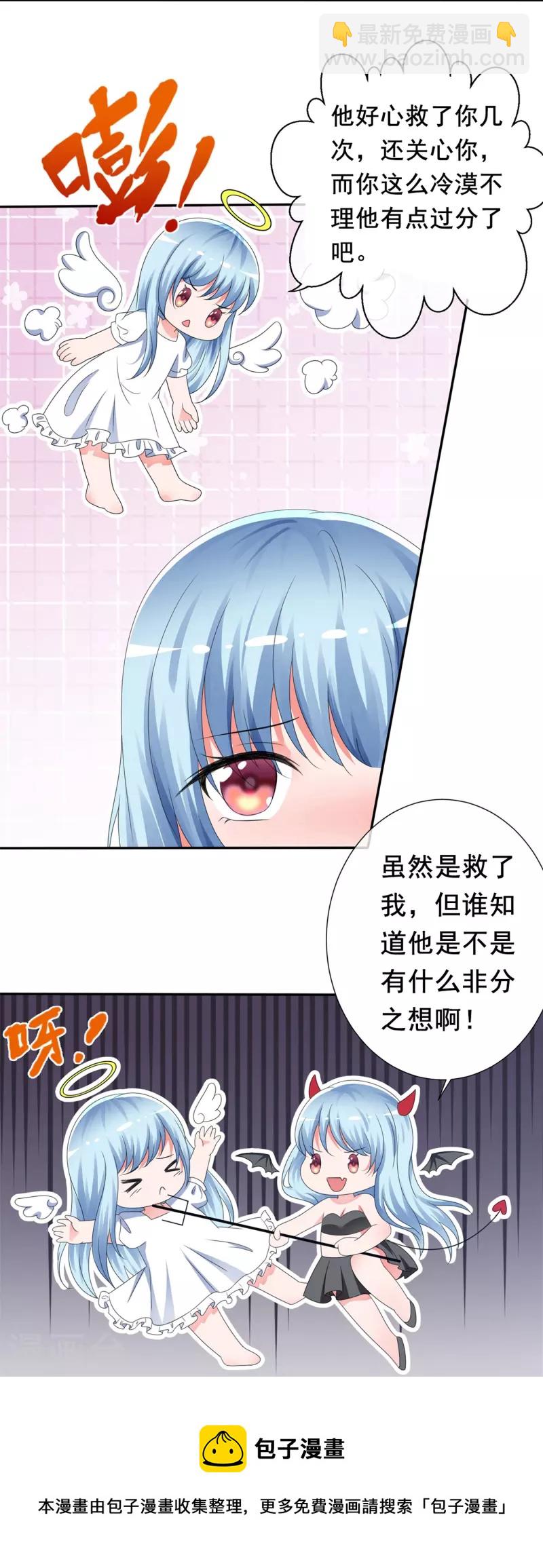 第6话 只想让你看见-第6话