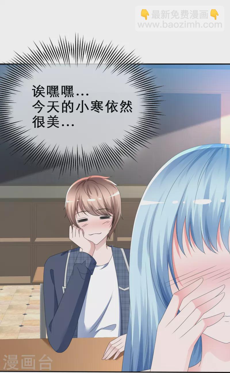 第6话 只想让你看见-第6话