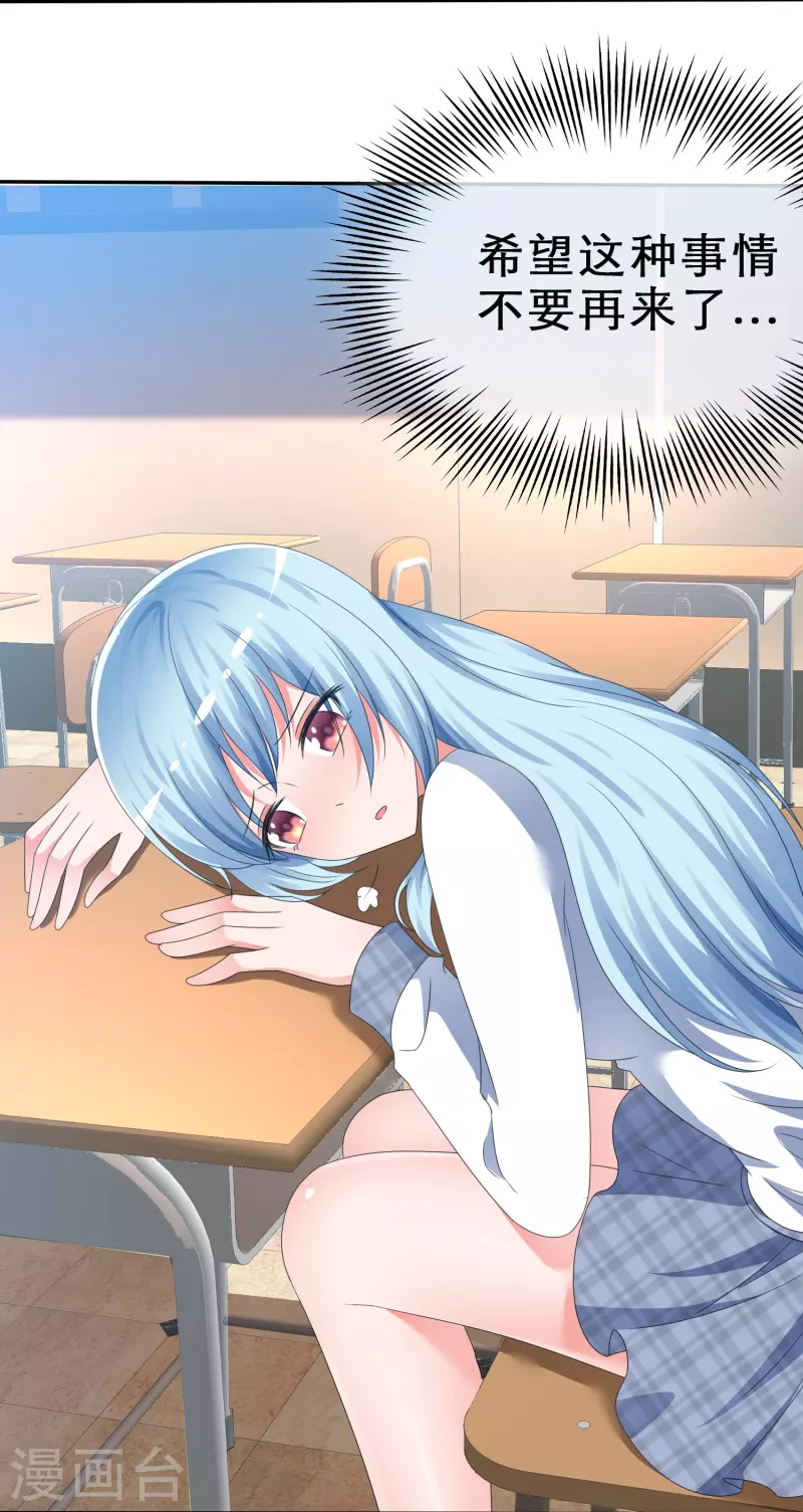 第6话 只想让你看见-第6话