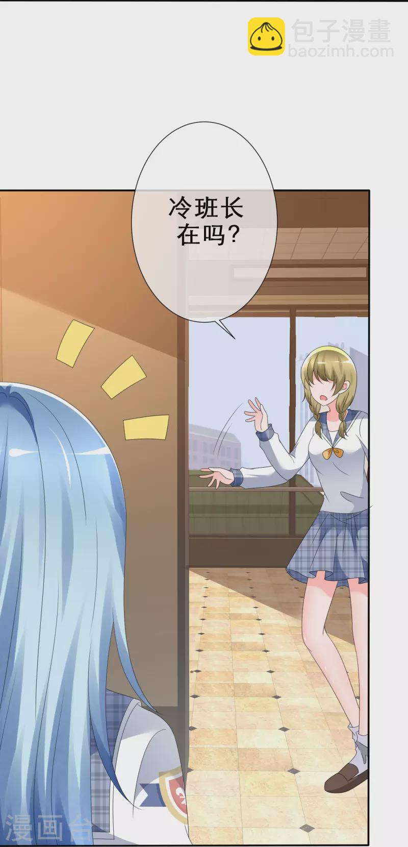 第6话 只想让你看见-第6话