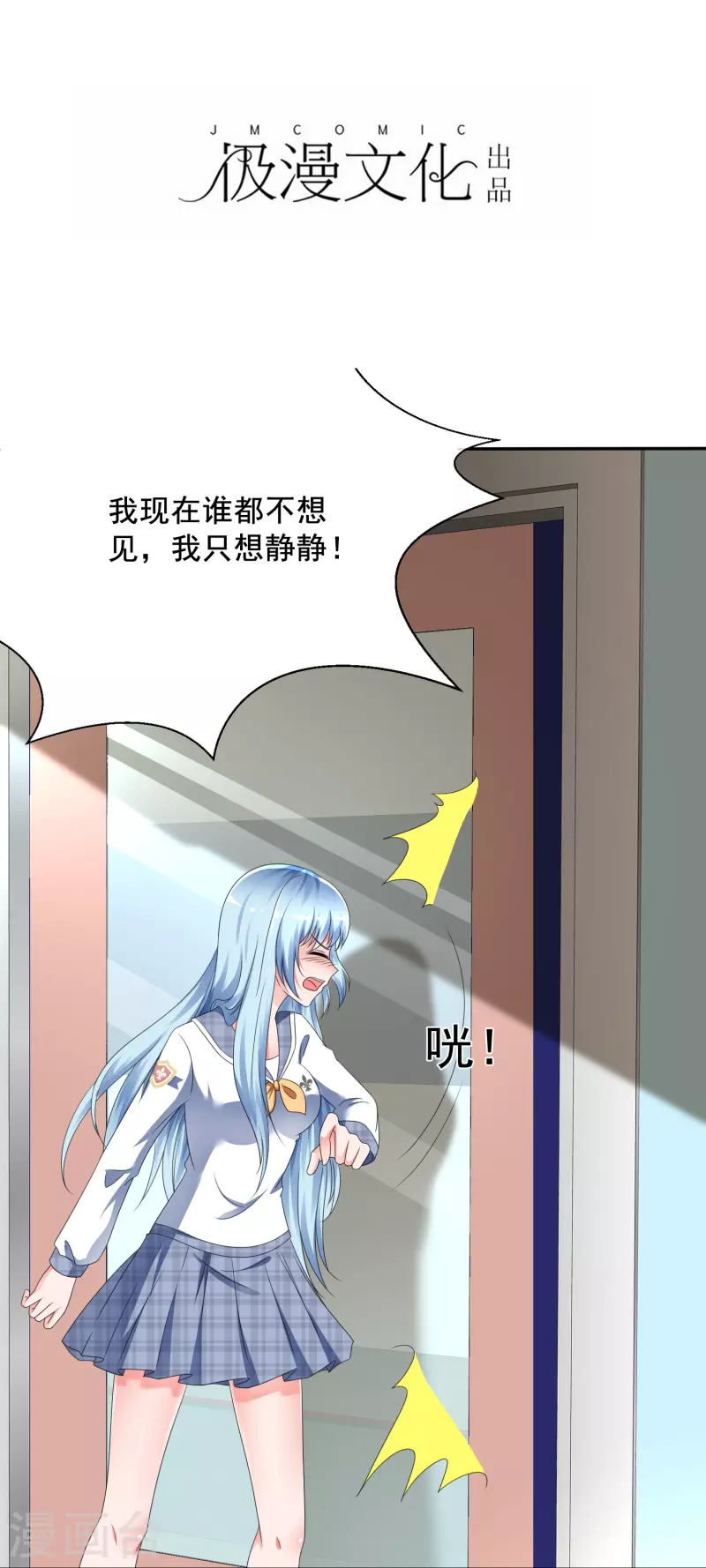 第6话 只想让你看见-第6话