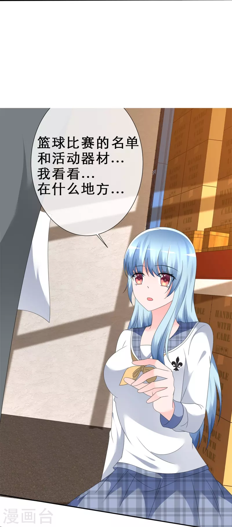 第6话 只想让你看见-第6话