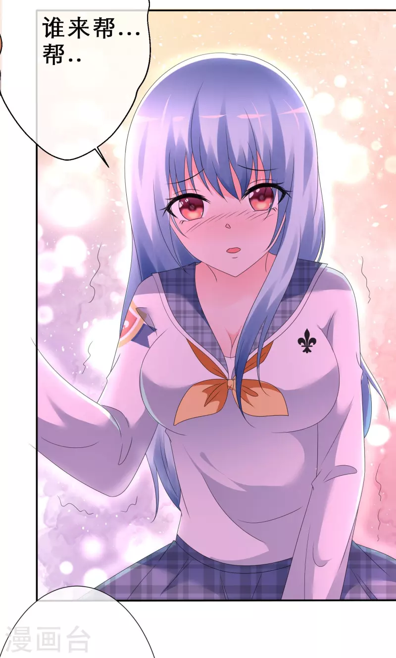 第6话 只想让你看见-第6话