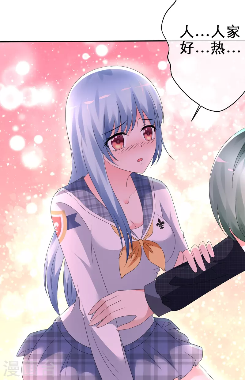 第6话 只想让你看见-第6话