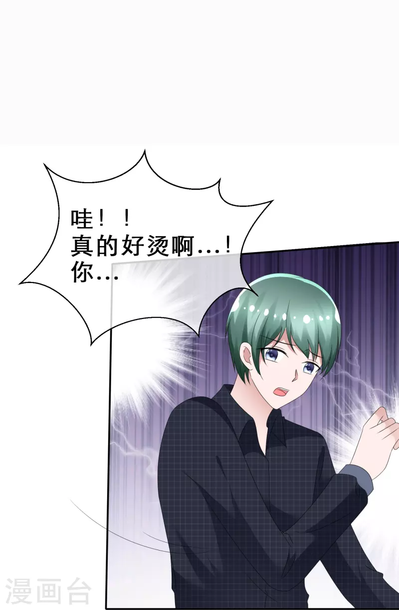 第6话 只想让你看见-第6话