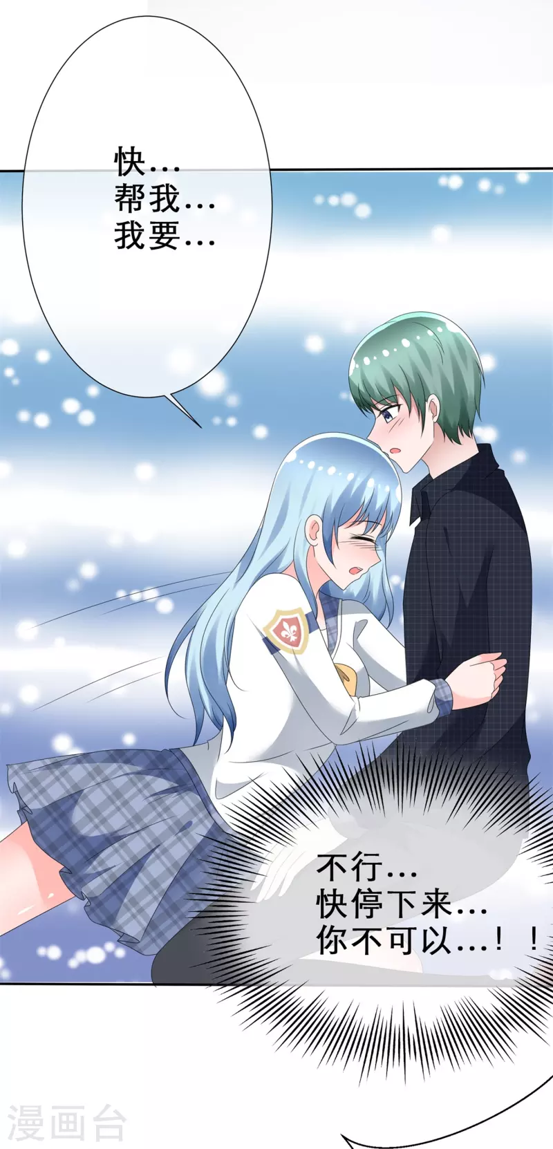 第6话 只想让你看见-第6话