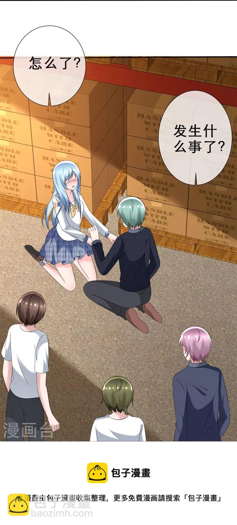 第6话 只想让你看见-第6话